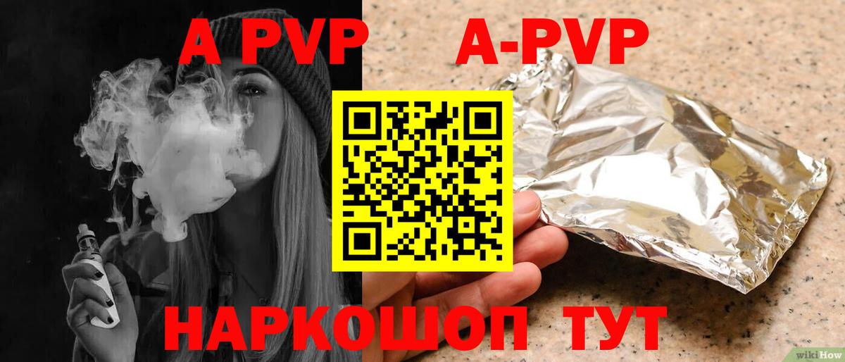 Вольск  Альфа ПВП мука  Alpha PVP кристаллы  Вход с VPN 