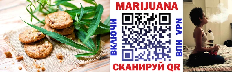 Печенье с ТГК марихуана  купить закладку  mega зеркало  Вольск 