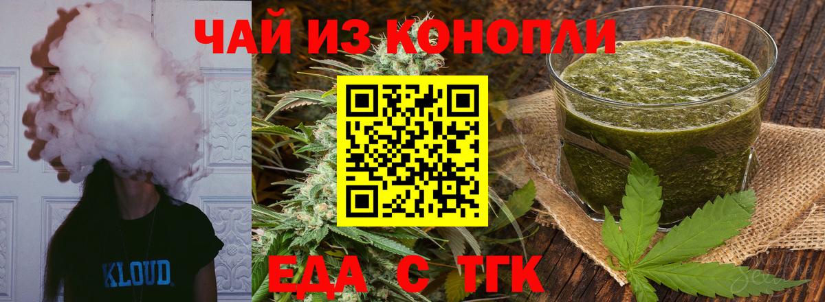 Canna-Cookies конопля Вольск