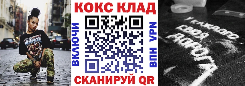 Cocaine Fish Scale  купить закладку  Вольск 