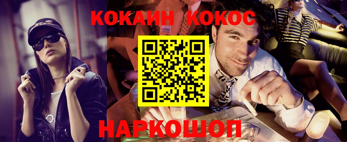Cocaine  Вход с VPN  Cocaine Fish Scale  Вольск  КОКАИН 97% 
