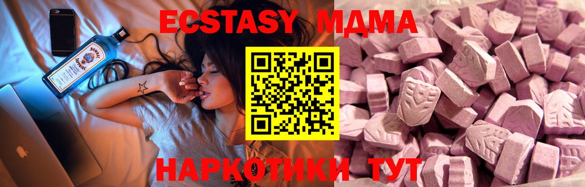 Ecstasy  Вход с VPN  Вольск  Ecstasy DUBAI 