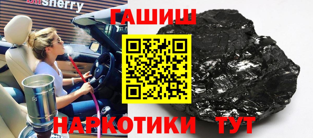 Гашиш 40% ТГК  ГАШИШ  Вольск  Вход с VPN  Гашиш гарик 