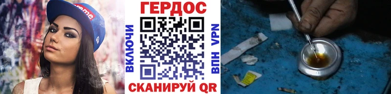 Героин VHQ  Вольск 