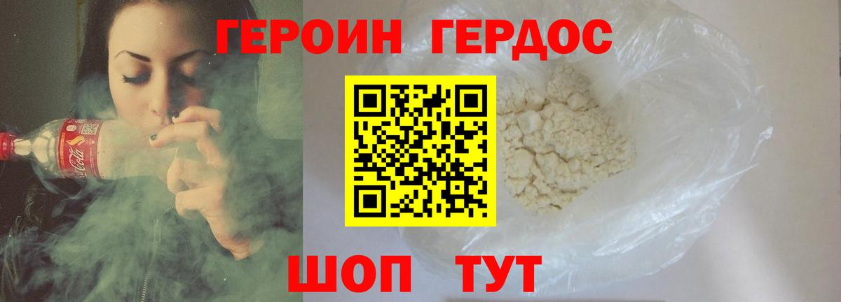 Вольск  ГЕРОИН VHQ  ГЕРОИН  Вход с VPN 