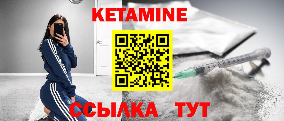 мега ONION  КЕТАМИН ketamine  Кетамин VHQ  Вход с VPN  Вольск 
