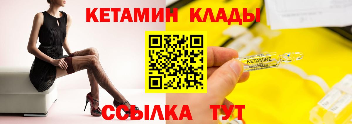 Кетамин ketamine Вольск