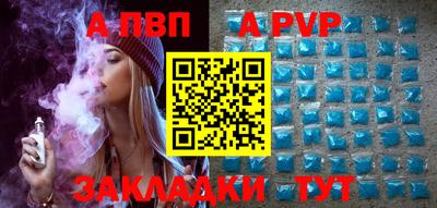 гидра Беслан