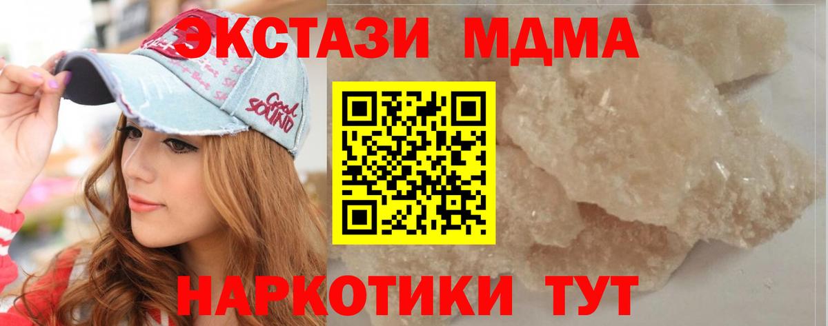 МДМА молли Вольск