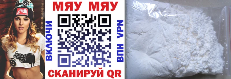 МЯУ-МЯУ mephedrone  mega как зайти  Вольск  закладка 