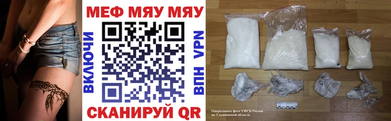Меф кристаллы Вольск