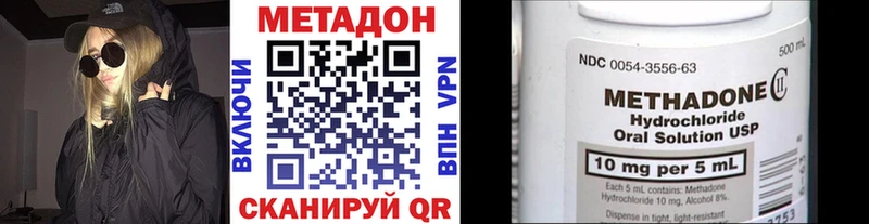 цена наркотик  Вольск  МЕТАДОН белоснежный 