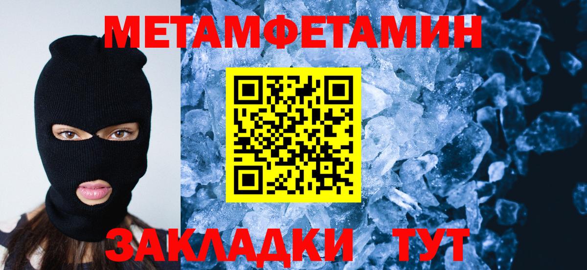 Первитин кристалл Вольск