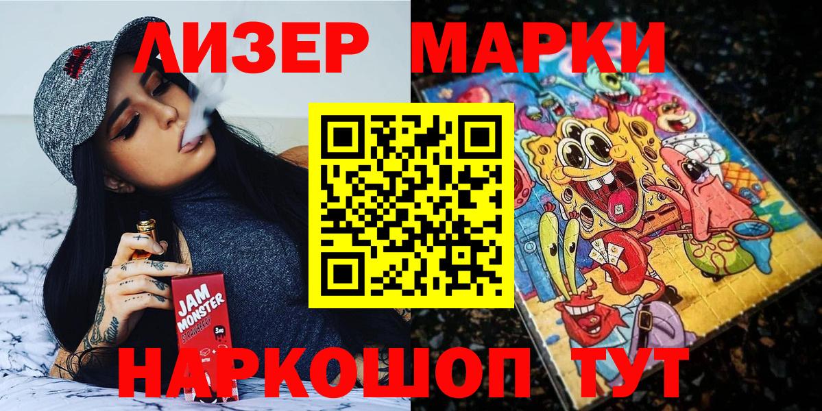 Марки N-bome 1,8мг  Вход с VPN  Марки NBOMe  Вольск 