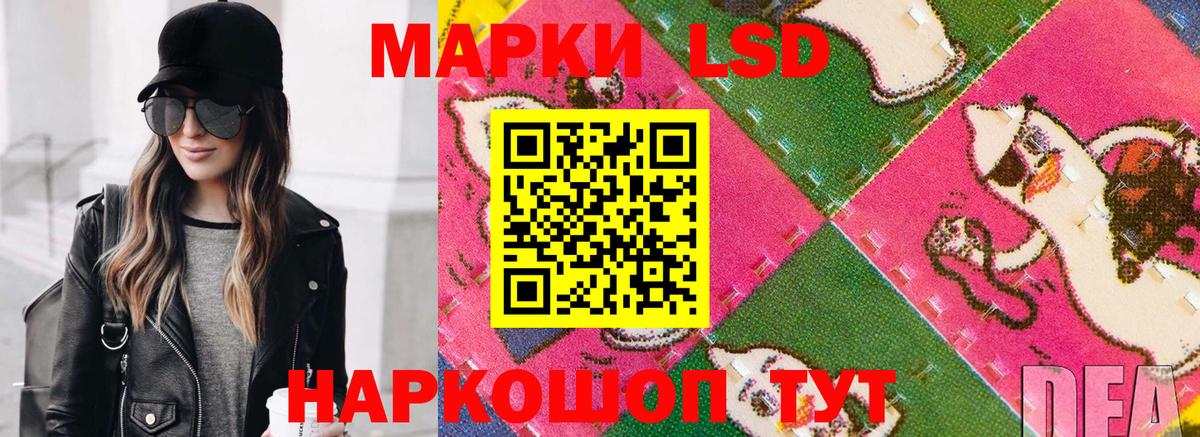 Наркотические марки 1,5мг Вольск