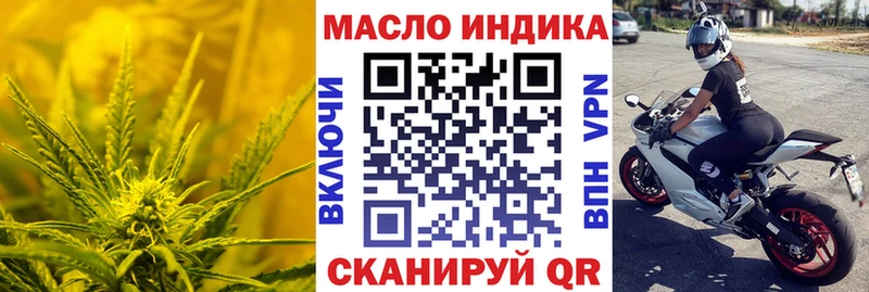 ТГК жижа как найти закладки МЕГА как войти Вольск